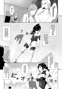 Page 4 of 受胎闘宴Nakadashi Haramase Anthology Comics Vol.6