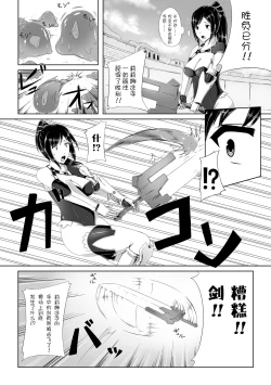 Page 7 of 受胎闘宴Nakadashi Haramase Anthology Comics Vol.6