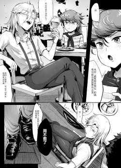 Page 16 of Doujinshi of Looking for Treasures