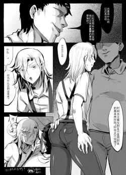 Page 17 of Doujinshi of Looking for Treasures