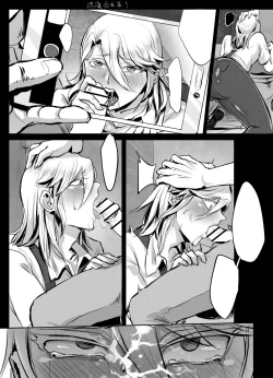 Page 19 of Doujinshi of Looking for Treasures