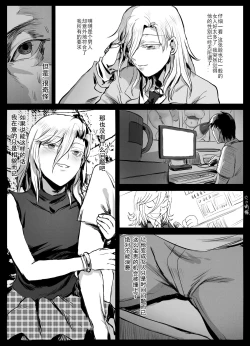 Page 4 of Doujinshi of Looking for Treasures