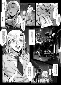 Page 5 of Doujinshi of Looking for Treasures