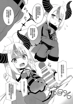 Page 7 of Pako Oshi!