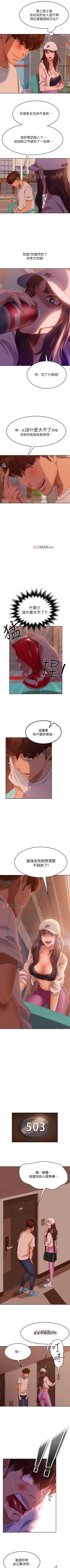 Page 105 of 【周六连载】不良女房客（作者：Overlab studio） 第1~39话