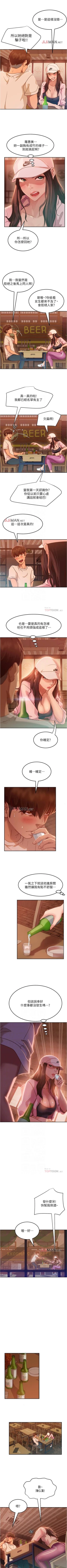 Page 122 of 【周六连载】不良女房客（作者：Overlab studio） 第1~39话