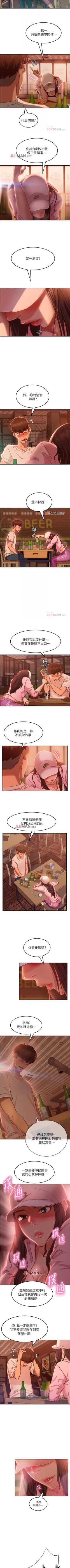 Page 123 of 【周六连载】不良女房客（作者：Overlab studio） 第1~39话