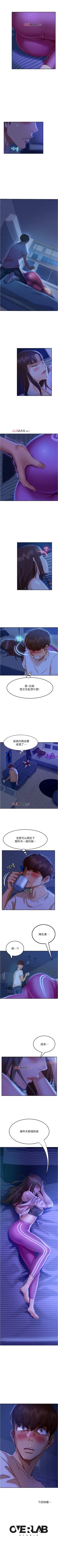 Page 125 of 【周六连载】不良女房客（作者：Overlab studio） 第1~39话