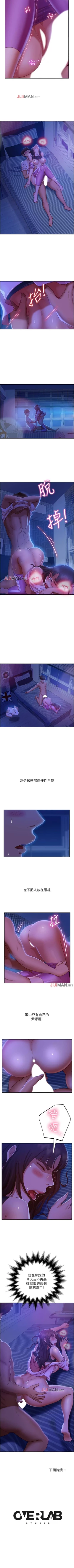 Page 138 of 【周六连载】不良女房客（作者：Overlab studio） 第1~39话