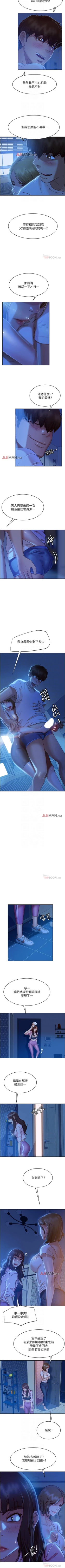 Page 149 of 【周六连载】不良女房客（作者：Overlab studio） 第1~39话