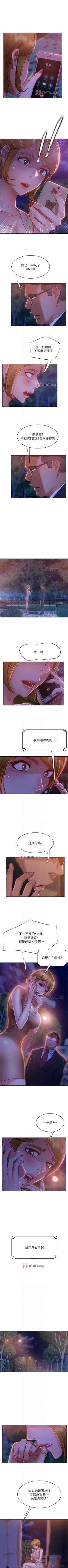 Page 167 of 【周六连载】不良女房客（作者：Overlab studio） 第1~39话