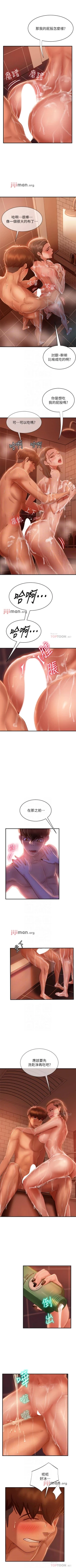 Page 186 of 【周六连载】不良女房客（作者：Overlab studio） 第1~39话