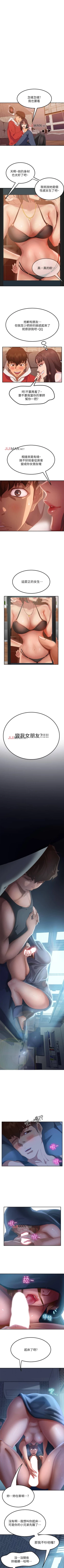 Page 18 of 【周六连载】不良女房客（作者：Overlab studio） 第1~39话