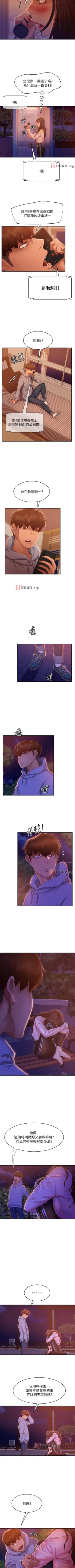 Page 200 of 【周六连载】不良女房客（作者：Overlab studio） 第1~39话