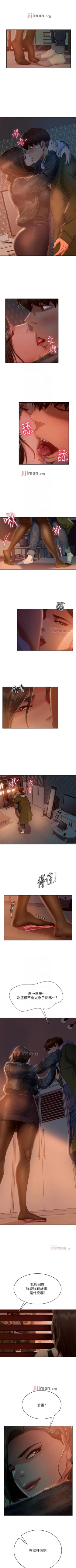 Page 229 of 【周六连载】不良女房客（作者：Overlab studio） 第1~39话