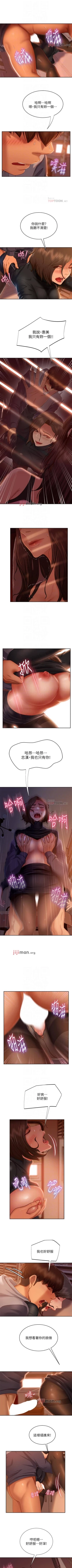 Page 235 of 【周六连载】不良女房客（作者：Overlab studio） 第1~39话