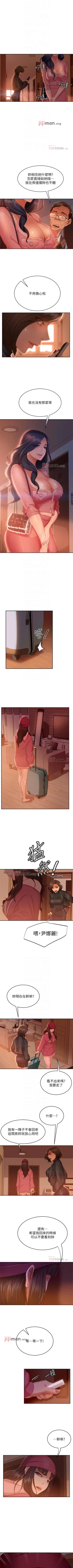 Page 254 of 【周六连载】不良女房客（作者：Overlab studio） 第1~39话