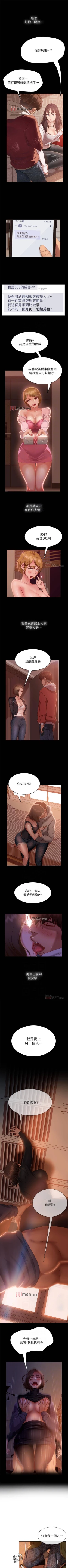 Page 260 of 【周六连载】不良女房客（作者：Overlab studio） 第1~39话