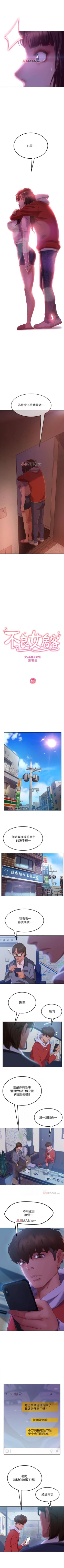 Page 59 of 【周六连载】不良女房客（作者：Overlab studio） 第1~39话