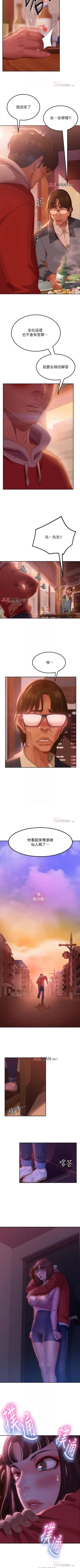 Page 61 of 【周六连载】不良女房客（作者：Overlab studio） 第1~39话