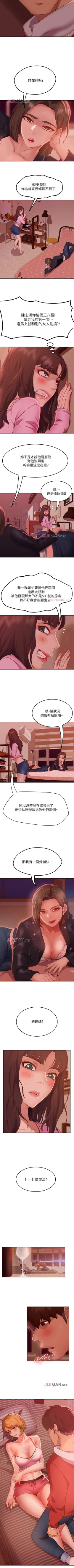 Page 89 of 【周六连载】不良女房客（作者：Overlab studio） 第1~39话