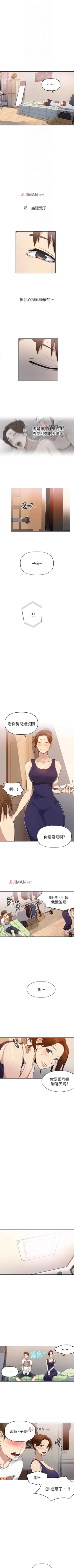 Page 23 of 【周六连载】秘密教学（作者：美娜讚 & 鋼鐵王） 第1~88话