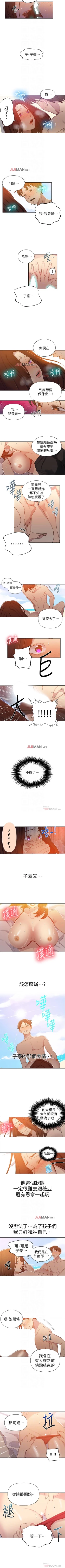 Page 349 of 【周六连载】秘密教学（作者：美娜讚 & 鋼鐵王） 第1~88话