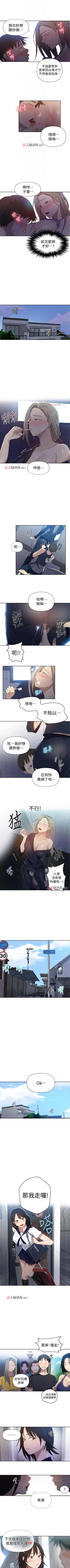 Page 365 of 【周六连载】秘密教学（作者：美娜讚 & 鋼鐵王） 第1~88话
