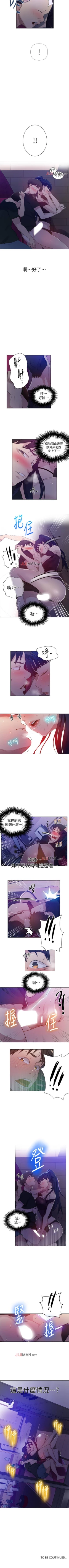 Page 383 of 【周六连载】秘密教学（作者：美娜讚 & 鋼鐵王） 第1~88话