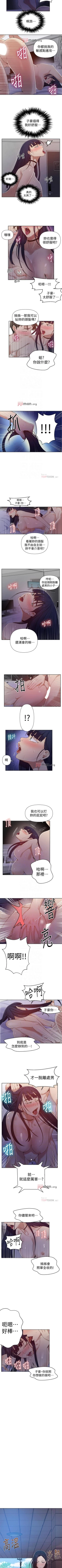 Page 413 of 【周六连载】秘密教学（作者：美娜讚 & 鋼鐵王） 第1~88话