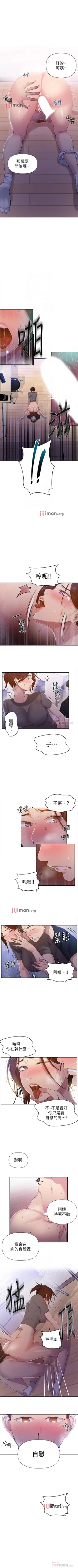 Page 430 of 【周六连载】秘密教学（作者：美娜讚 & 鋼鐵王） 第1~88话