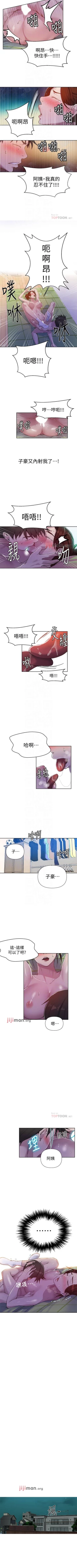 Page 439 of 【周六连载】秘密教学（作者：美娜讚 & 鋼鐵王） 第1~88话