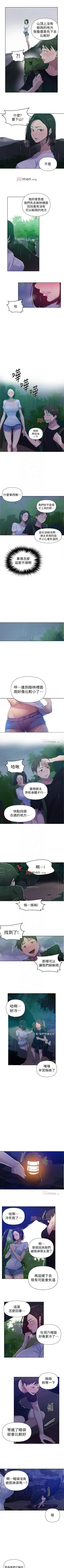 Page 445 of 【周六连载】秘密教学（作者：美娜讚 & 鋼鐵王） 第1~88话