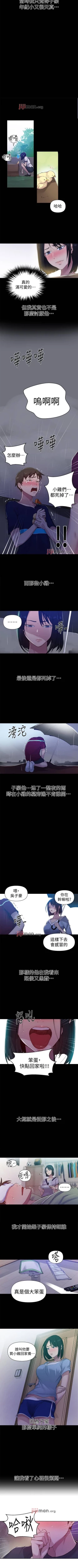Page 448 of 【周六连载】秘密教学（作者：美娜讚 & 鋼鐵王） 第1~88话