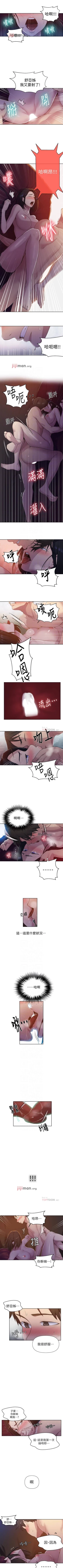 Page 470 of 【周六连载】秘密教学（作者：美娜讚 & 鋼鐵王） 第1~88话