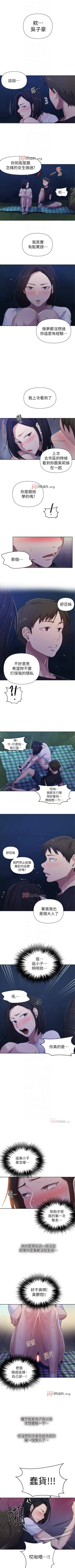Page 474 of 【周六连载】秘密教学（作者：美娜讚 & 鋼鐵王） 第1~88话