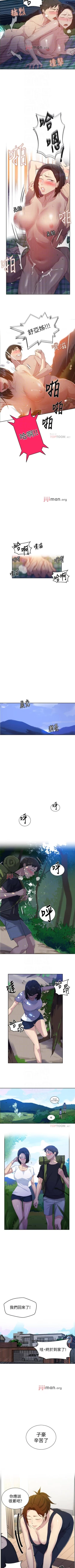 Page 487 of 【周六连载】秘密教学（作者：美娜讚 & 鋼鐵王） 第1~88话