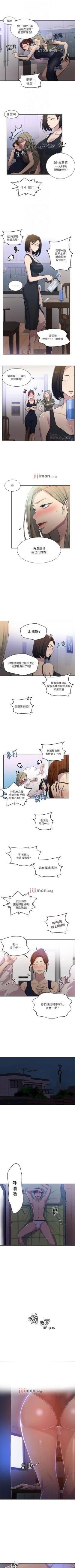 Page 495 of 【周六连载】秘密教学（作者：美娜讚 & 鋼鐵王） 第1~88话