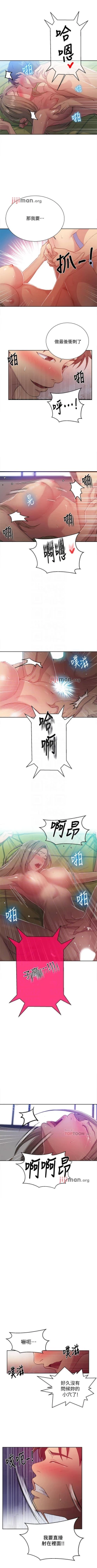 Page 501 of 【周六连载】秘密教学（作者：美娜讚 & 鋼鐵王） 第1~88话