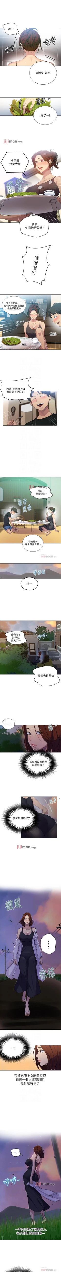 Page 510 of 【周六连载】秘密教学（作者：美娜讚 & 鋼鐵王） 第1~88话