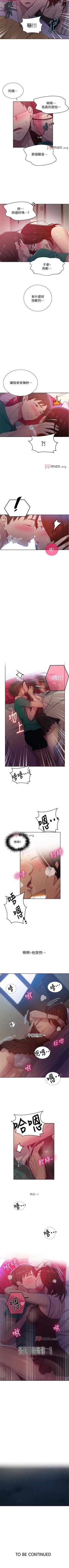 Page 514 of 【周六连载】秘密教学（作者：美娜讚 & 鋼鐵王） 第1~88话