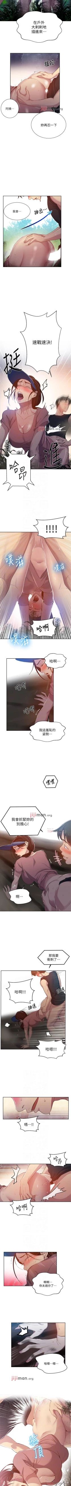 Page 527 of 【周六连载】秘密教学（作者：美娜讚 & 鋼鐵王） 第1~88话