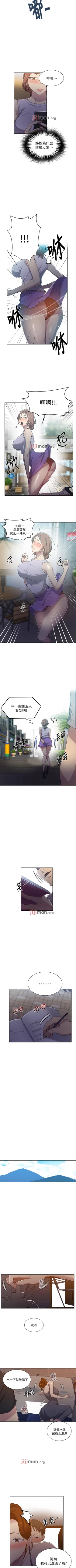 Page 538 of 【周六连载】秘密教学（作者：美娜讚 & 鋼鐵王） 第1~88话