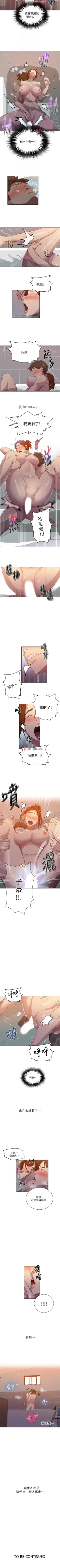 Page 551 of 【周六连载】秘密教学（作者：美娜讚 & 鋼鐵王） 第1~88话