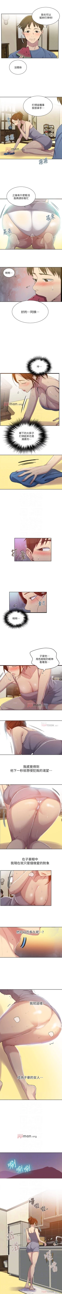 Page 555 of 【周六连载】秘密教学（作者：美娜讚 & 鋼鐵王） 第1~88话