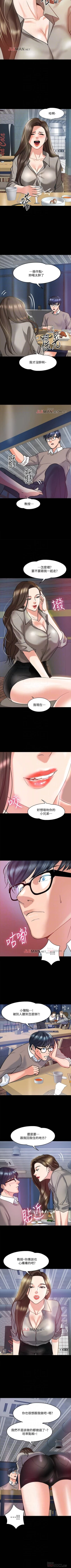 Page 118 of 【周日连载】教授，你还等什么?（作者：madstart&耀安） 第1~45话