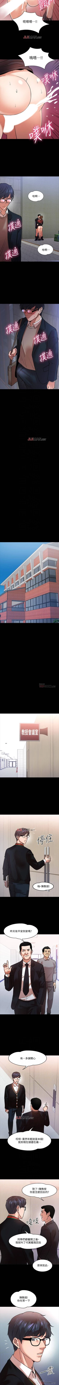 Page 126 of 【周日连载】教授，你还等什么?（作者：madstart&耀安） 第1~45话