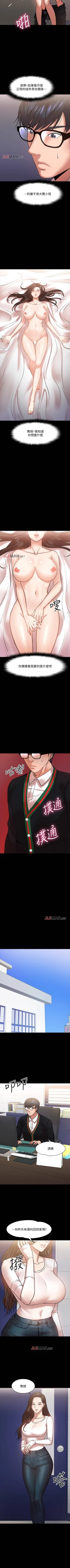 Page 128 of 【周日连载】教授，你还等什么?（作者：madstart&耀安） 第1~45话