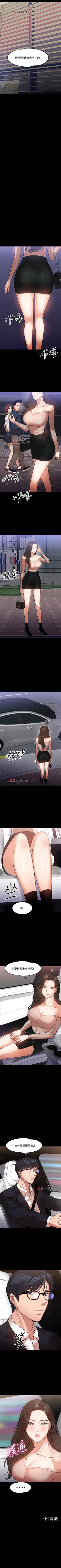 Page 131 of 【周日连载】教授，你还等什么?（作者：madstart&耀安） 第1~45话