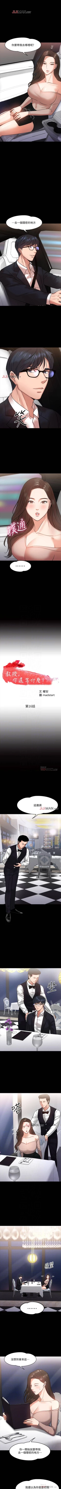 Page 132 of 【周日连载】教授，你还等什么?（作者：madstart&耀安） 第1~45话